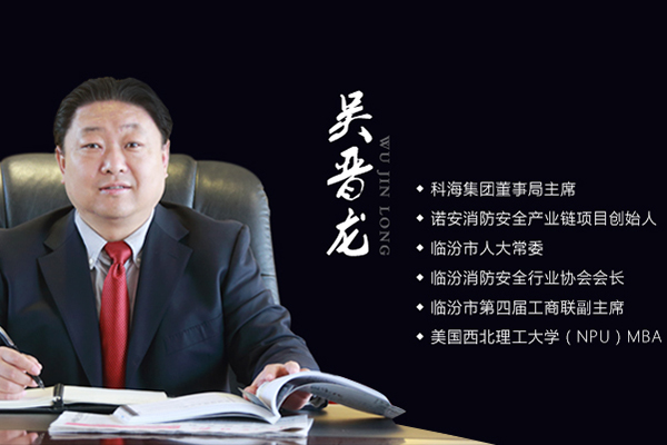 臨汾吳晉龍:每個(gè)身份背后都寫滿了傳奇 臨汾吳晉龍:每個(gè)身份背后都寫滿了傳奇